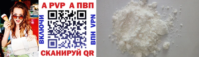 Альфа ПВП Crystall  Велиж 