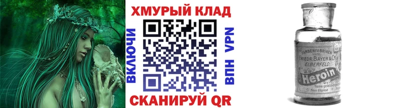 сколько стоит  Велиж  mega ONION  Героин Афган 