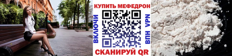 Меф 4 MMC Велиж