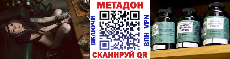закладка MEGA вход МЕТАДОН белоснежный Велиж