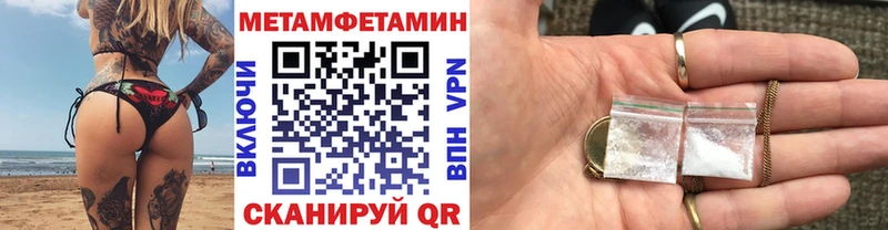 mega ONION  Велиж  Первитин Methamphetamine  где можно купить наркотик 